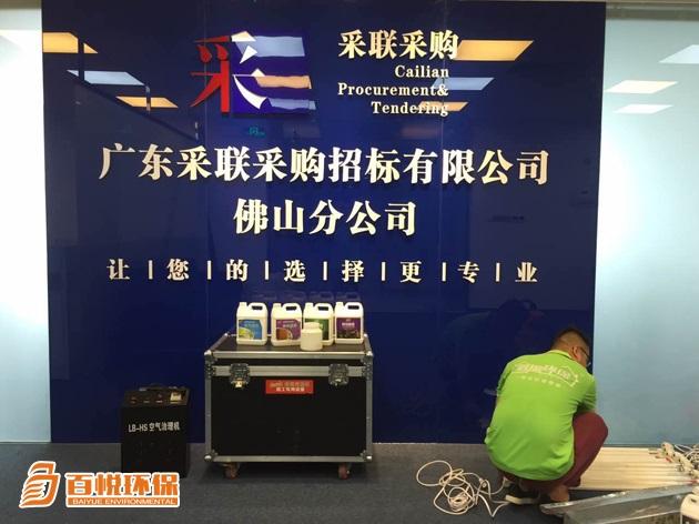 寫字樓裝修后除甲醛-佛山百悅環保-去除甲醛機構 寫字樓裝修后除甲醛-佛山百悅環保-去除甲醛機構