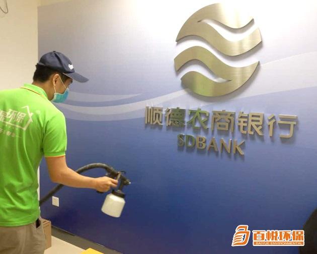 佛山銀行除甲醛百悅環保室內除甲醛公司 佛山銀行除甲醛百悅環保室內除甲醛公司